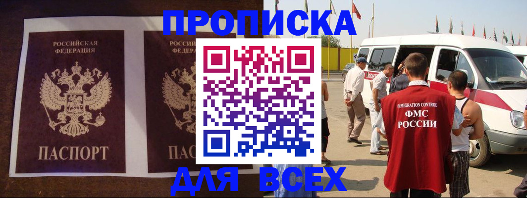прописка иностранных граждан в Иваново
