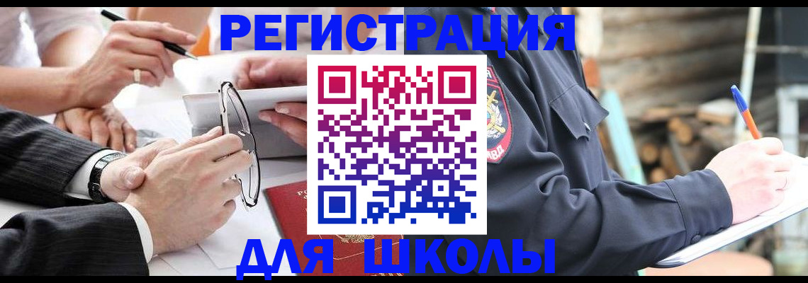 временная регистрация для всех в Иваново