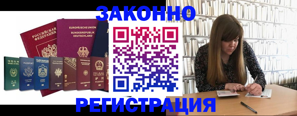 временная регистрация в квартире в Иваново