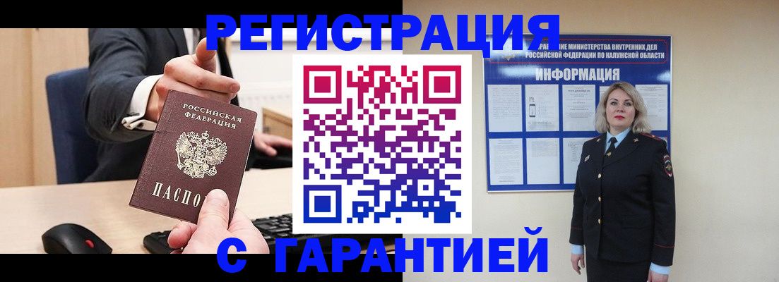 временная регистрация в Иваново