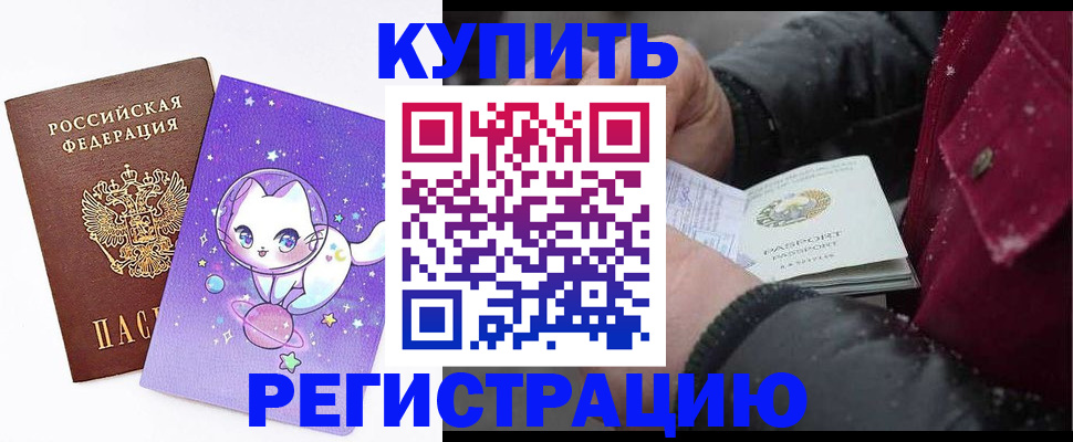 регистрация в Иваново