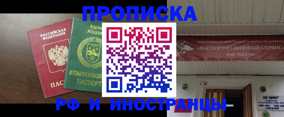 прописка для военкомата в Иваново