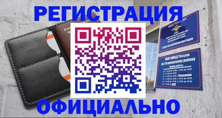 временная регистрация в квартире в Иваново