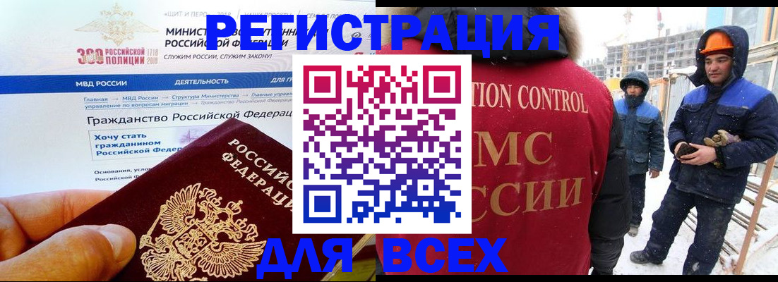 прописка ребенка в Иваново